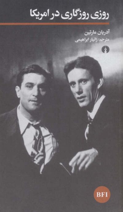 کتاب روزی روزگاری در امریکا